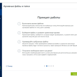 Screenshot #3 - Acronis True Image 41393 + Repack + 41517 Bootable ISO