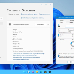Screenshot #4 - Windows 11 (v21h2) x64 HSL/PRO by KulHunter v4 (esd)