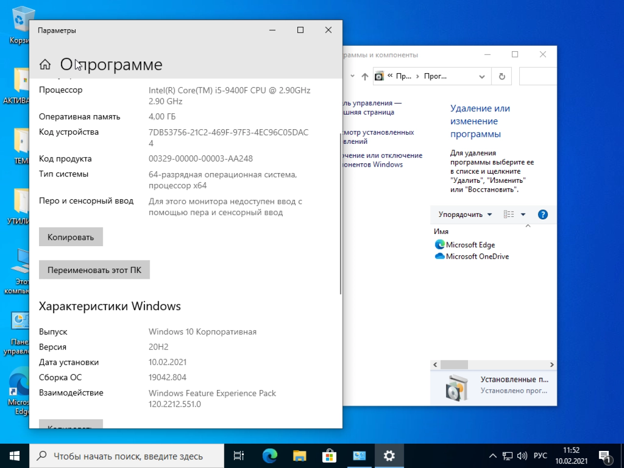Screenshot #5 - Windows 10 Version 20H2 with Update [19042.804] MSDN 2in1 (x64) by IZUAL