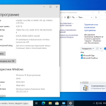 Screenshot #5 - Windows 10 Version 20H2 with Update [19042.804] MSDN 2in1 (x64) by IZUAL