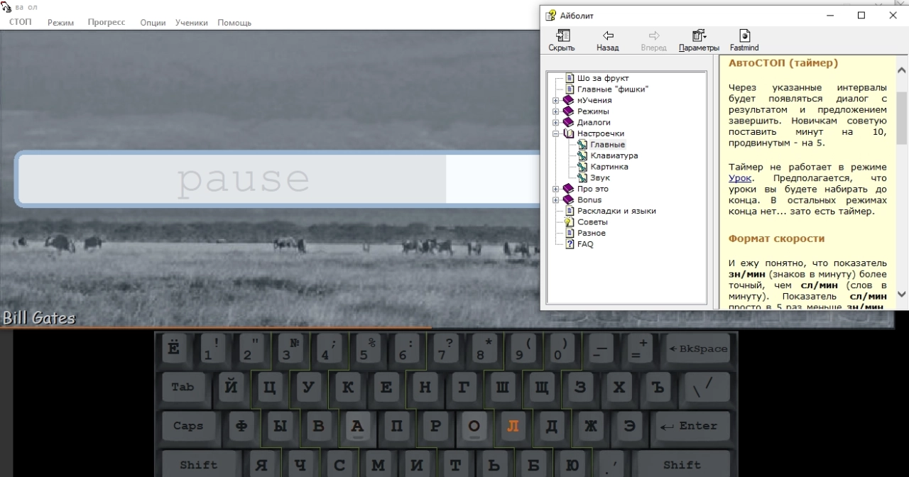 Screenshot #1 - Stamina