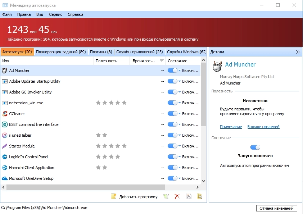 Screenshot #2 - Glary Utilities Pro 6.12.0.16