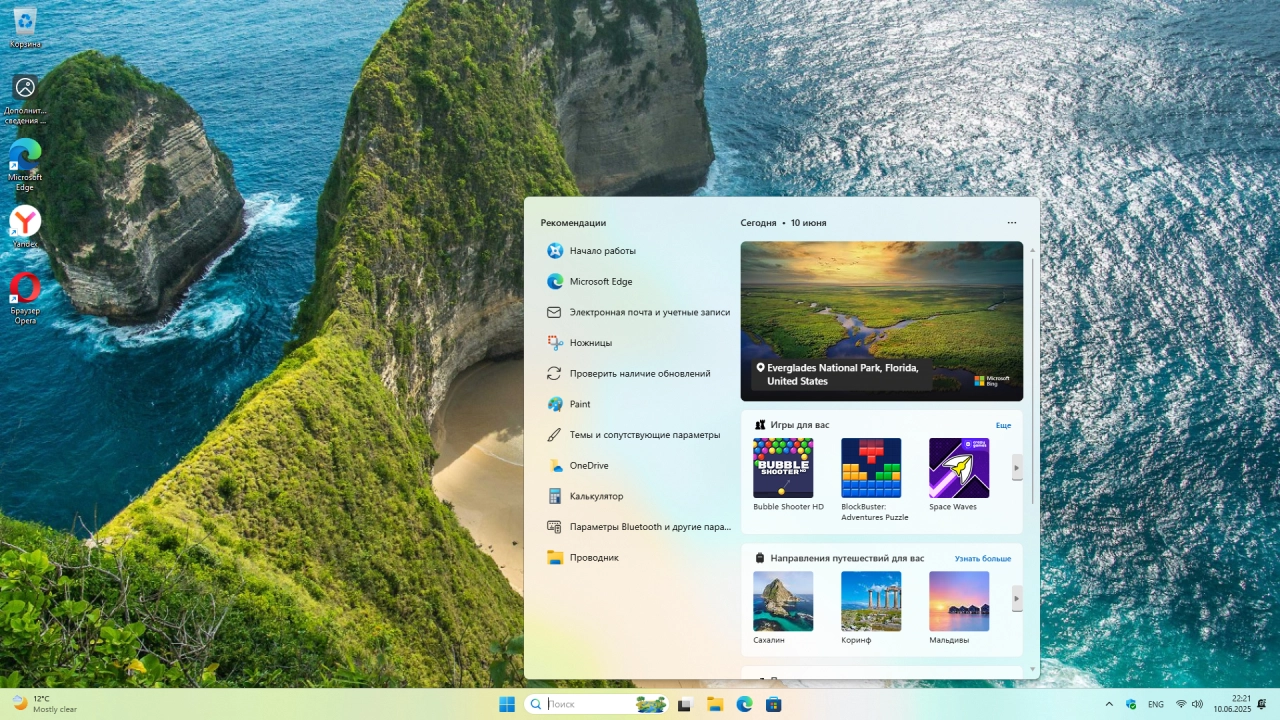 Screenshot #3 - Windows 11 Pro 24H2 Build 26100.4349 Full Июнь 2025