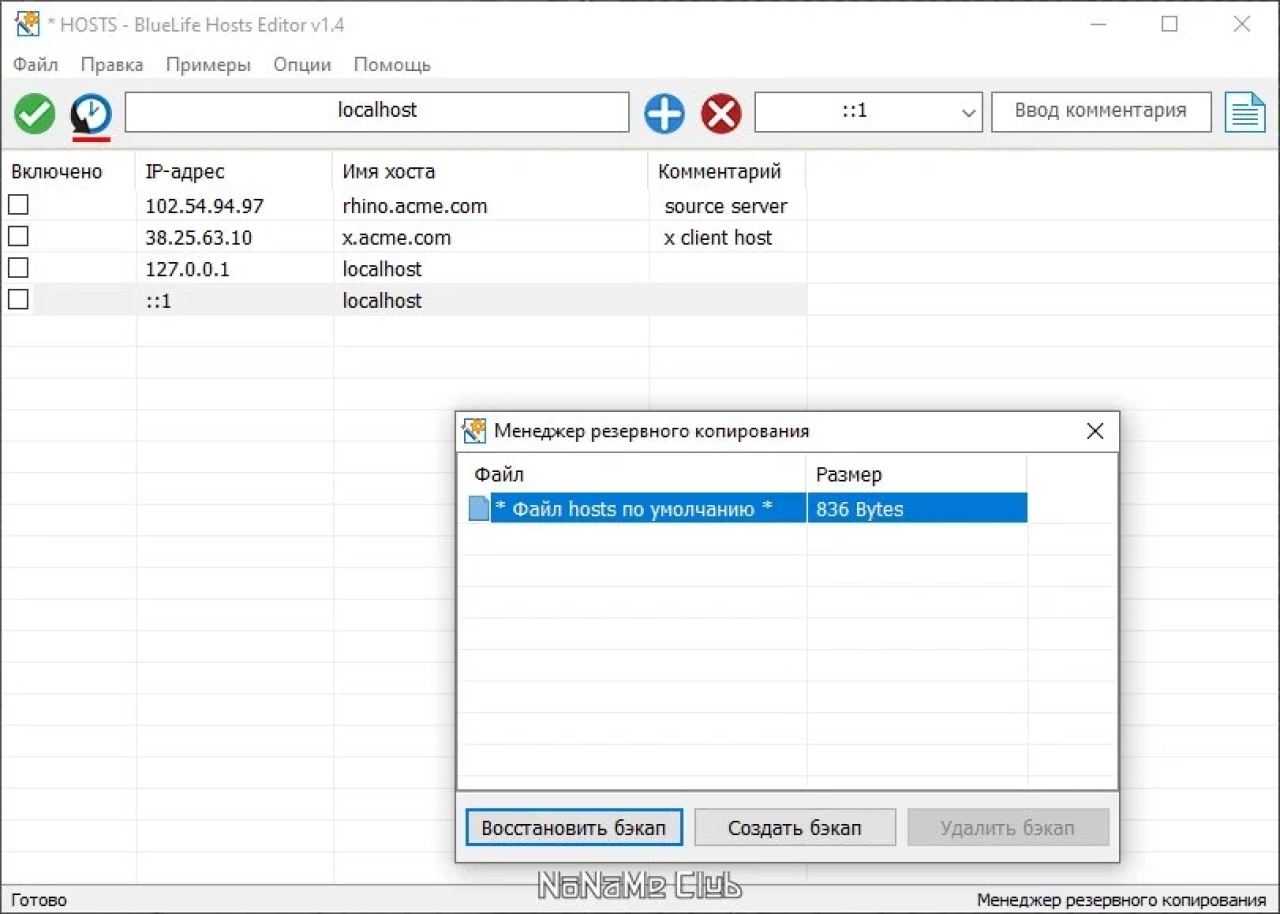 Screenshot #4 - BlueLifeHosts editor 1.4 Portable