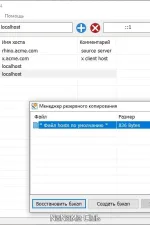 Screenshot #4 - BlueLifeHosts editor 1.4 Portable