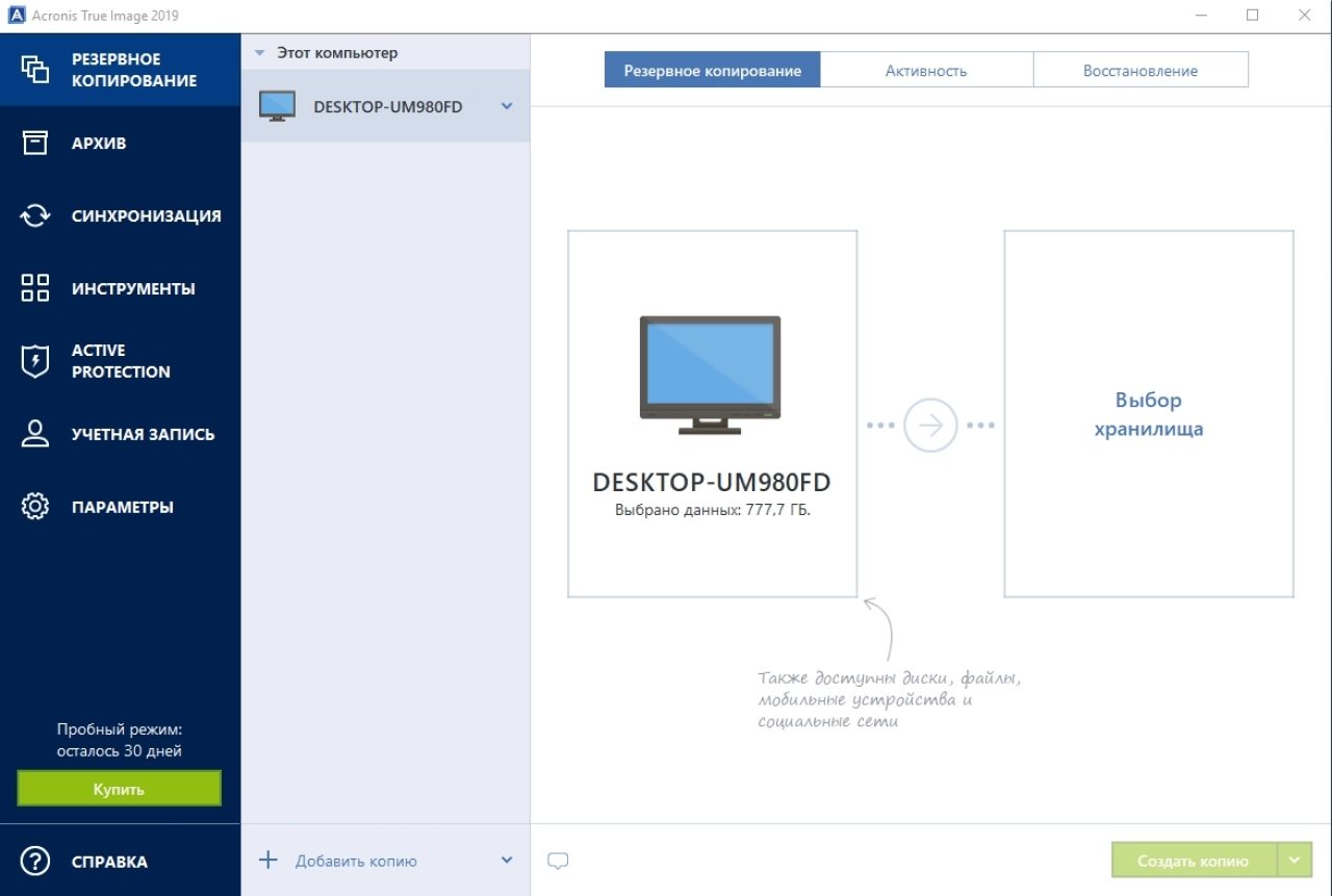 Screenshot #1 - Acronis True Image 41393 + Repack + 41517 Bootable ISO