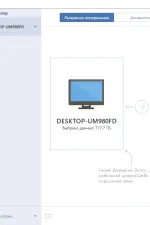 Screenshot #1 - Acronis True Image 41393 + Repack + 41517 Bootable ISO