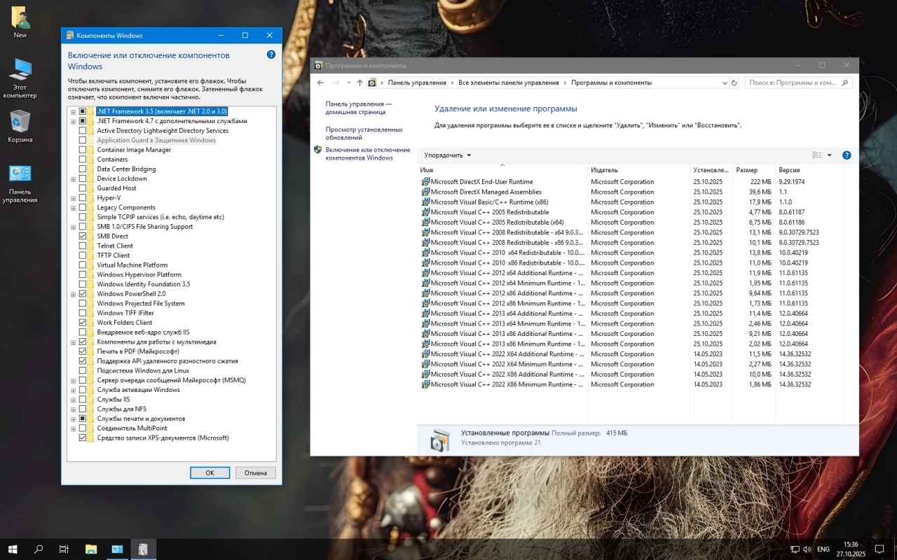 Screenshot #5 - Windows 10 LTSC x64 Для слабого ноутбука и ПК 1809 build 17763.7919 by Revision