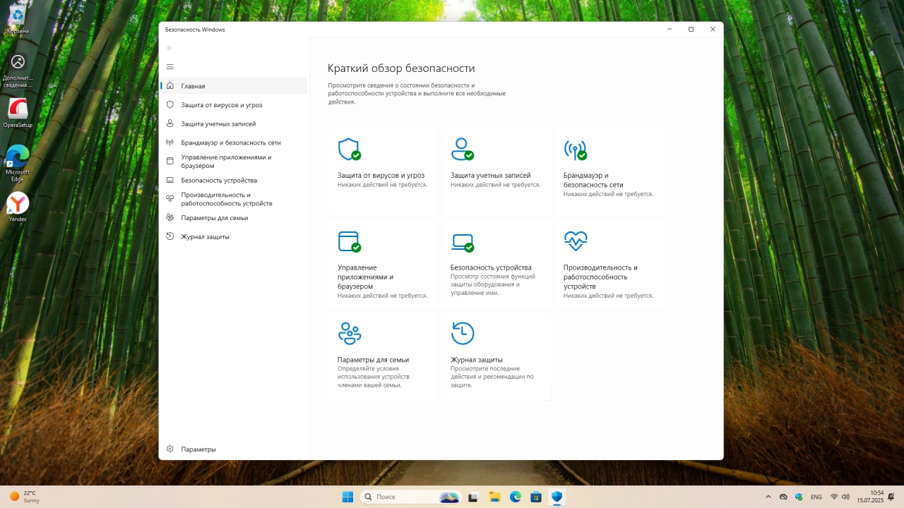 Screenshot #9 - Windows 11 Pro 25H2 Build 26200.5702 Dev