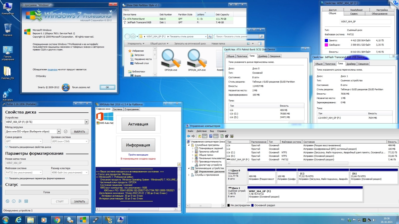 Screenshot #1 - Windows 7 Ultimate Ru x86-x64 SP1 NL3 by OVGorskiy 10.2021 2DVD