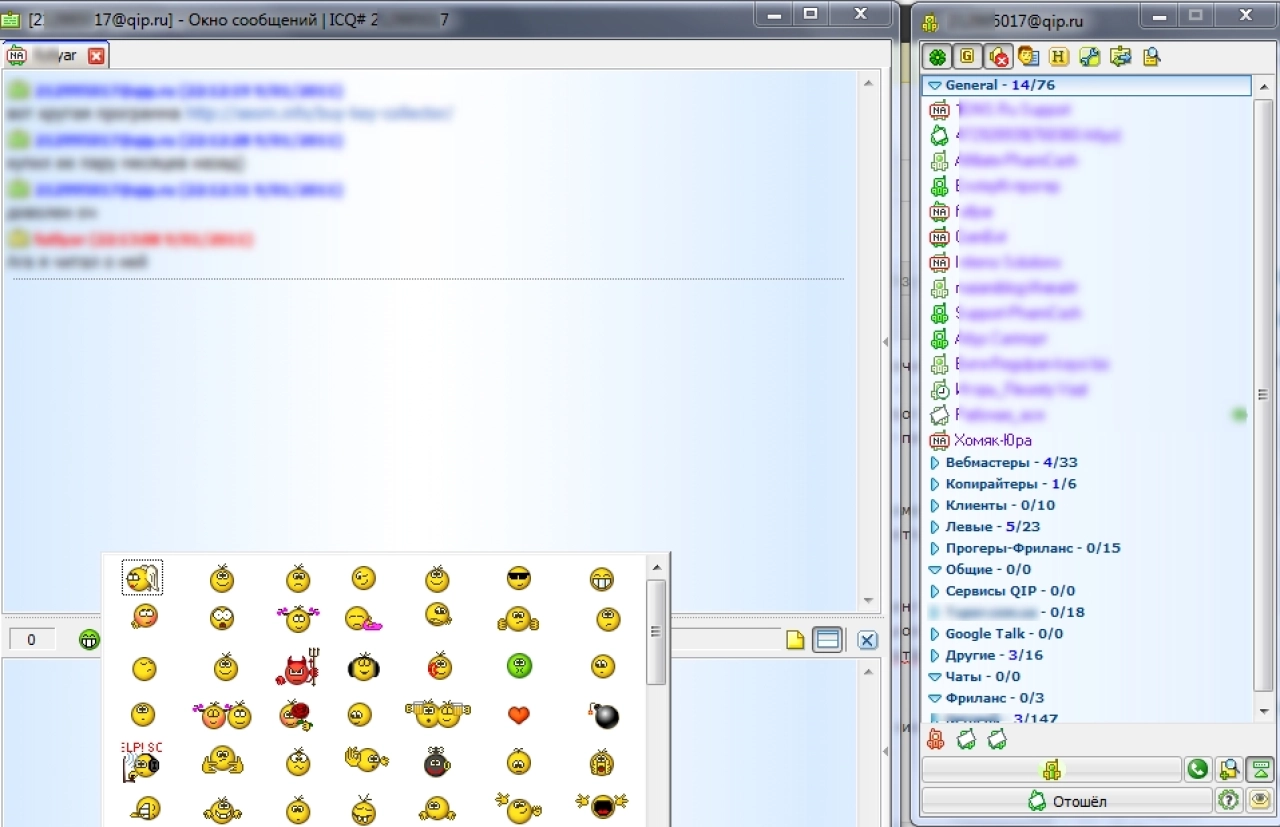 Screenshot #1 - QIP