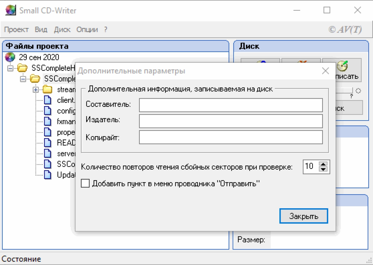 Screenshot #2 - Small CD-Writer