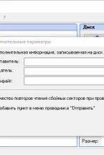 Screenshot #2 - Small CD-Writer