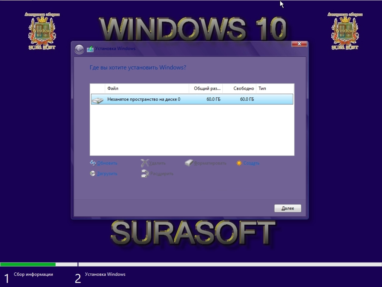 Screenshot #1 - Windows 10 Русская 19045.3930 mod 22H2 (x64) by SuraSoft
