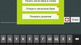 Screenshot #8 - МИСТЕР РЕБУС (БРЕДУСЫ) 3.1.0