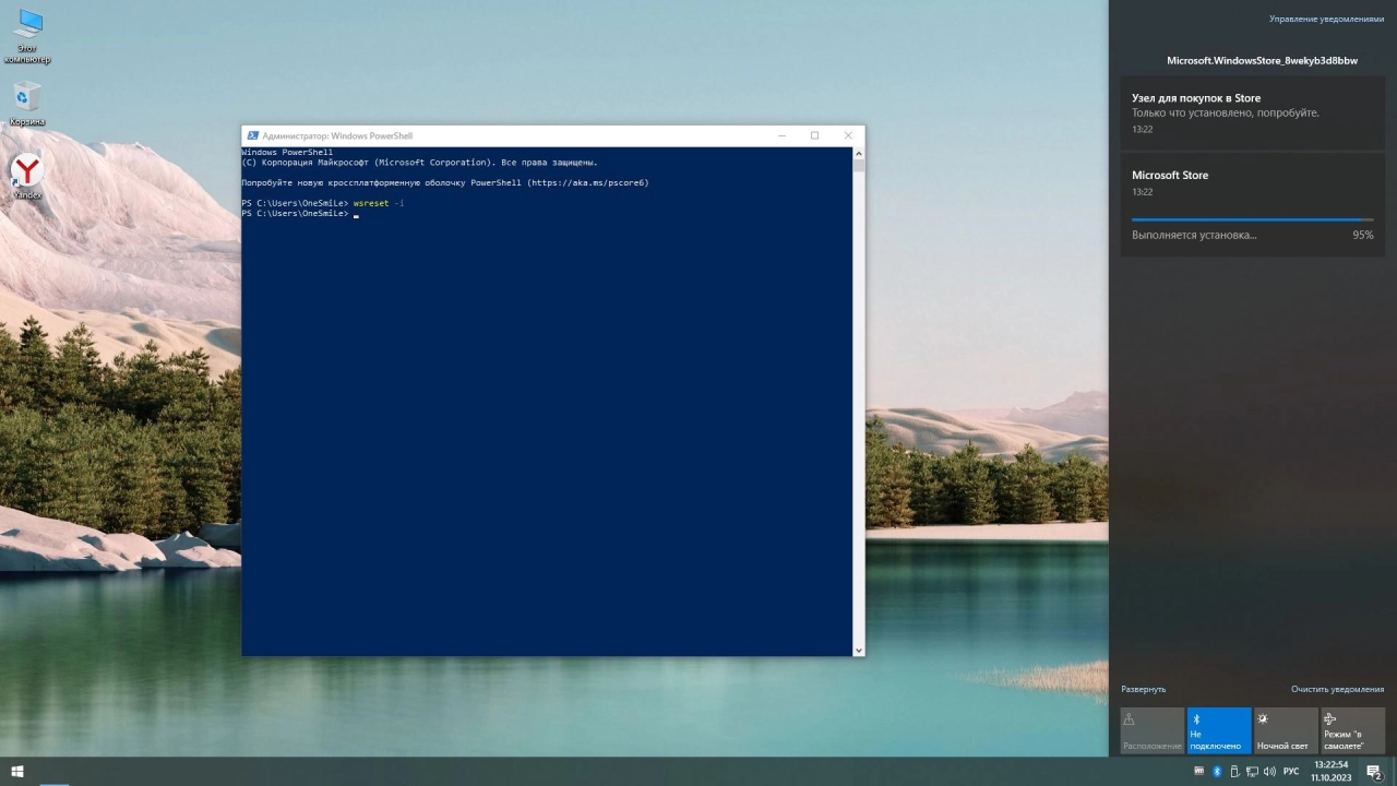 Screenshot #3 - Сборка Windows 10 x64 Rus by OneSmiLe [19045.3570]