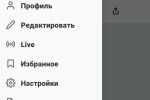 Screenshot #4 - ТВИТТСТЕР 1.1