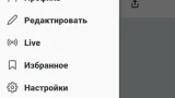 Screenshot #4 - ТВИТТСТЕР 1.1