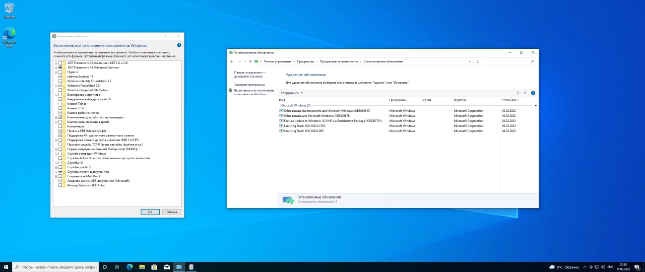 Screenshot #2 - Windows 10.0.19044.1526, Version 21H2 (Updated February 2022) - Оригинальные образы от Microsoft MSDN