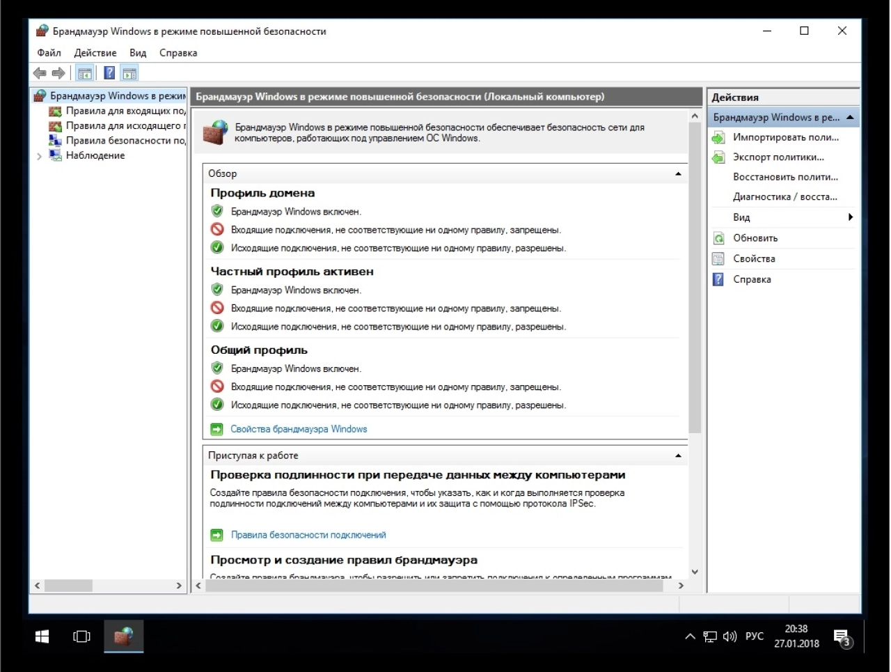 Screenshot #9 - Windows 10 Enterprise LTSB (x86/x64) Beslam™ Edition v.3