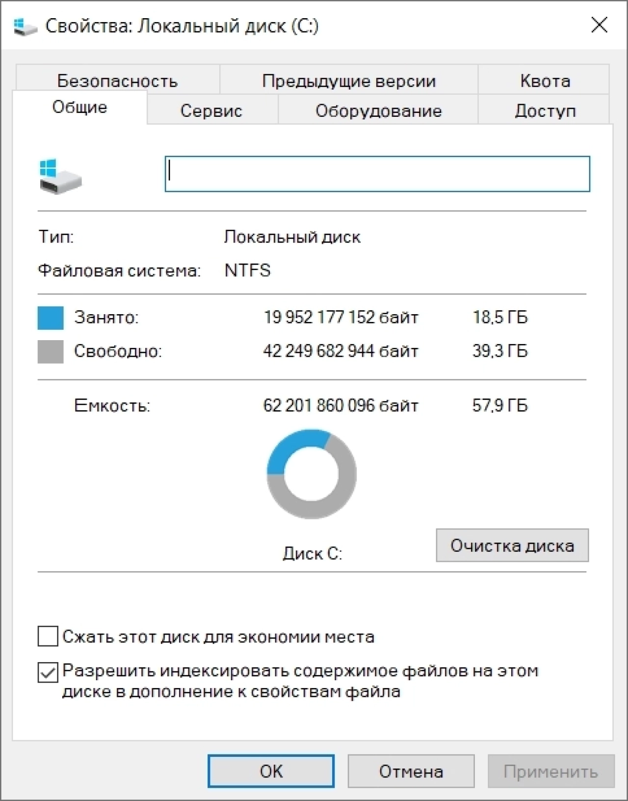Screenshot #1 - Windows 10 Enterprise LTSC 2019 Full Сентябрь 2024