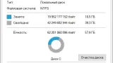 Screenshot #1 - Windows 10 Enterprise LTSC 2019 Full Сентябрь 2024