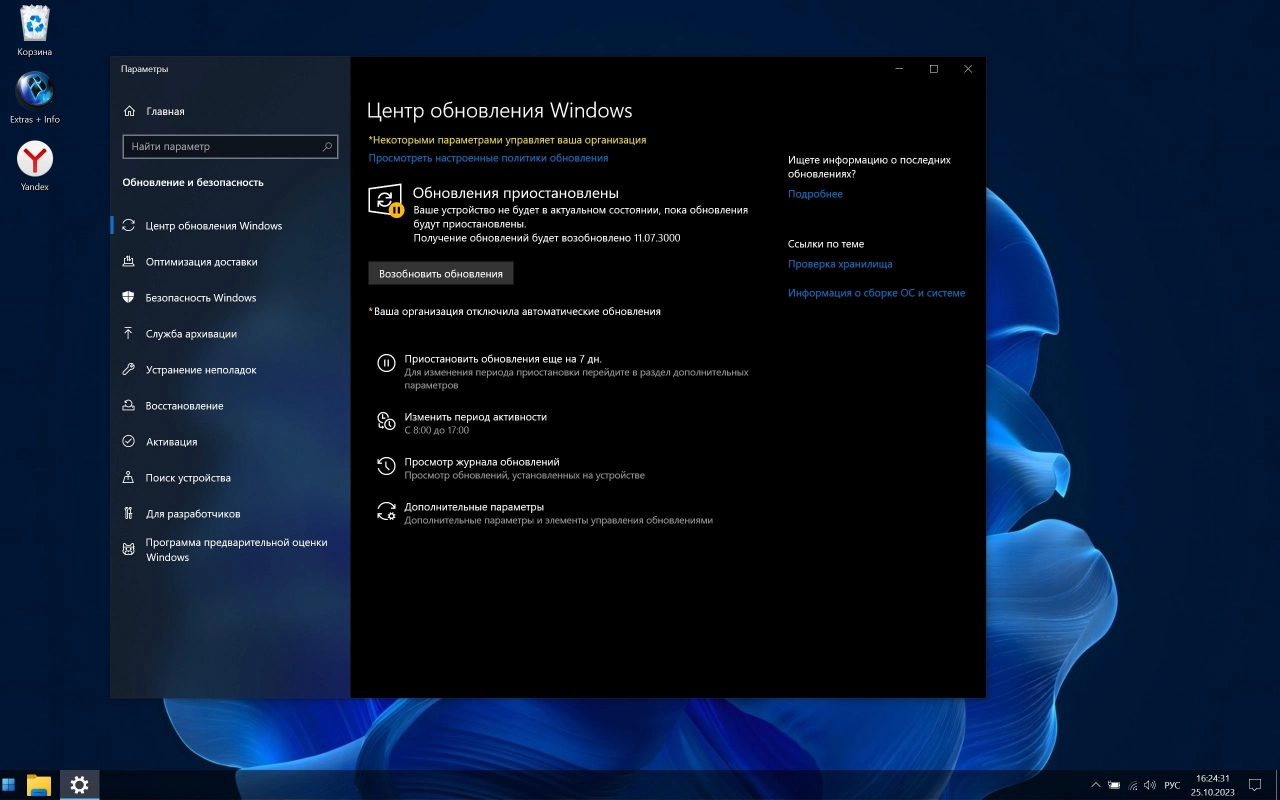 Screenshot #12 - Windows 10 Pro X-Lite 'Optimum 10' v4.11 (19045.3633)