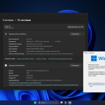 Screenshot #3 - Windows 11 24H2 IoT LTSC Build 26100.3476 Март 2025