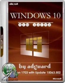 Windows 10 Version 1703 (15063.502) AIO [32in2]