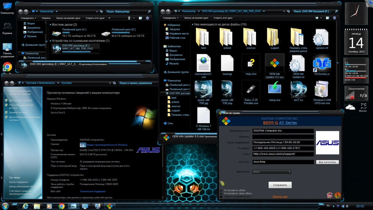 Screenshot #10 - Windows® 7 Ultimate Ru x86 SP1 7DB by OVGorskiy 10.2022 1DVD