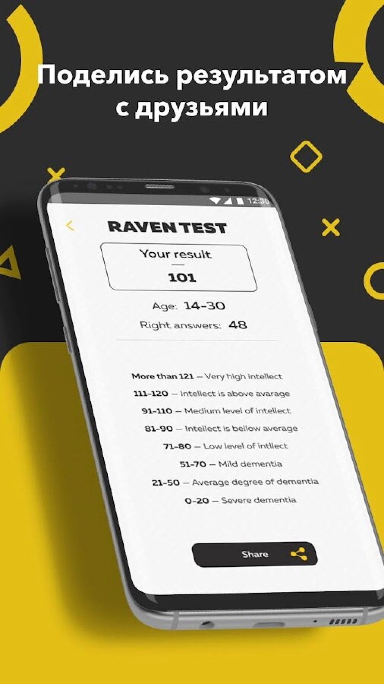 Screenshot #5 - ТЕСТ ДЛЯ МОЗГА – ПСИХОЛОГИЧЕСКИЙ И IQ ТЕСТ 3.7.0
