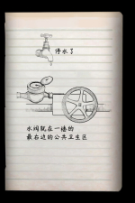 Screenshot #9 - YinYang Street: Separate Ways