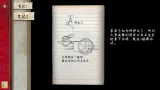 Screenshot #9 - YinYang Street: Separate Ways