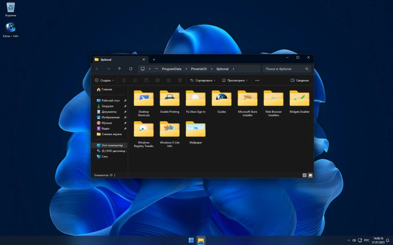 Screenshot #4 - Windows 11 Pro X-Lite 24H2 Build 26100.4770 by FBConan