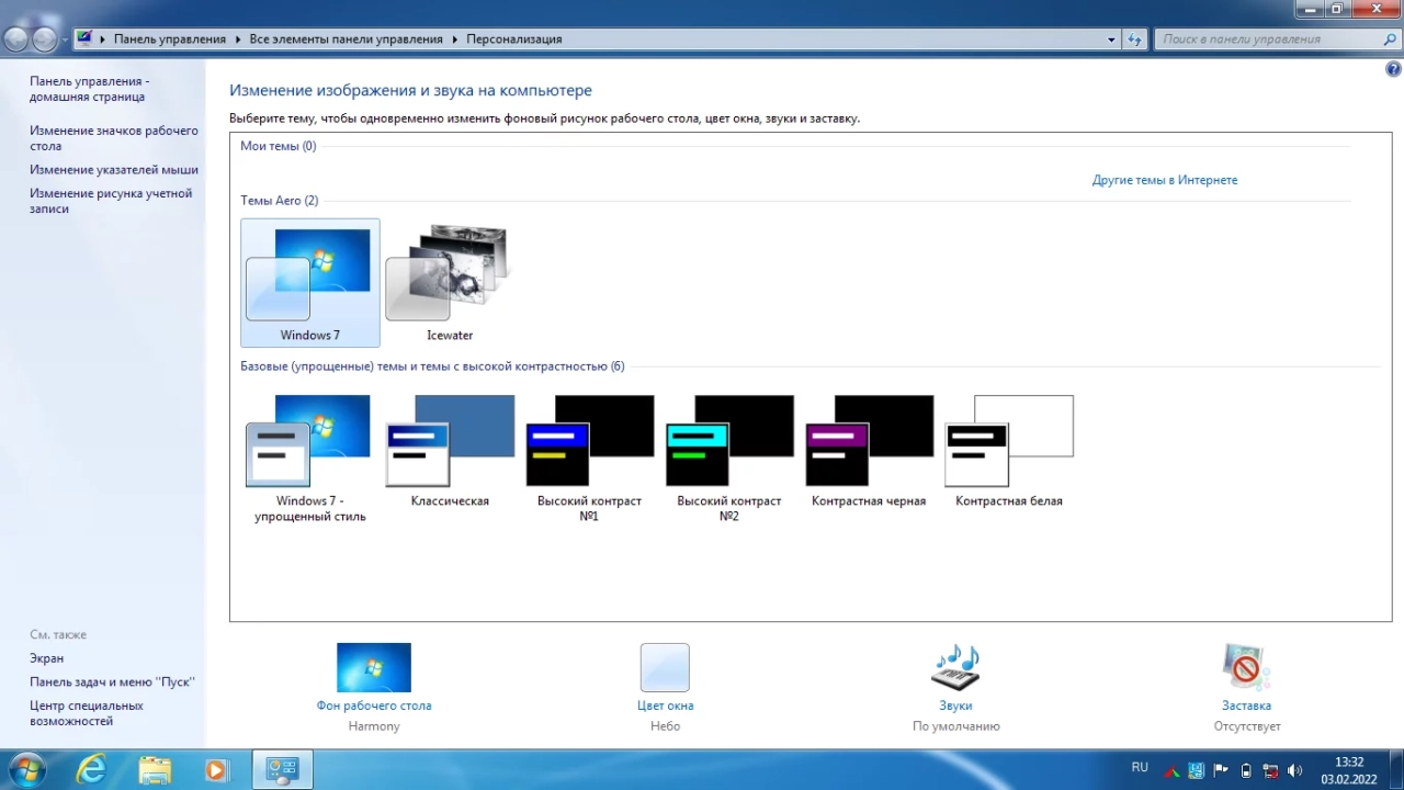 Screenshot #6 - Windows 7 Ultimate SP1 (7601.17514) Compact x64 by Flibustier