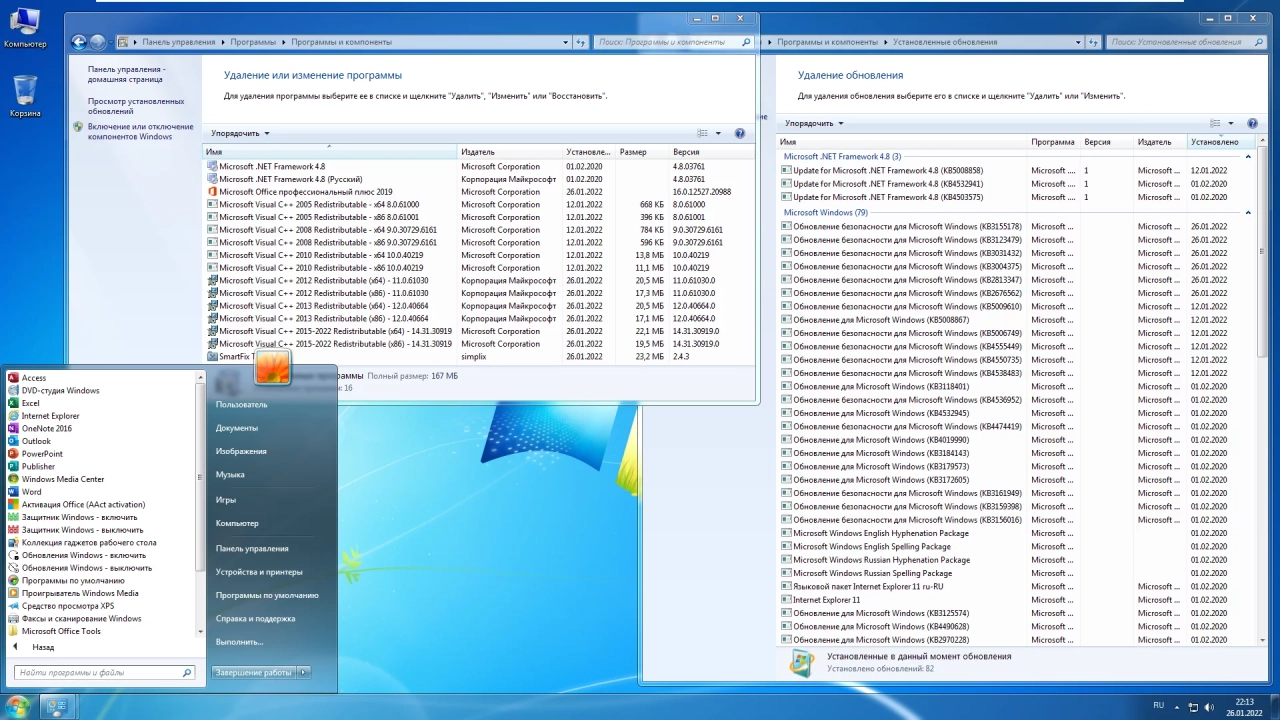 Screenshot #12 - Windows 7 SP1 52in1 (x86/x64) +/- Office 2019 by Eagle123 (01.2022)
