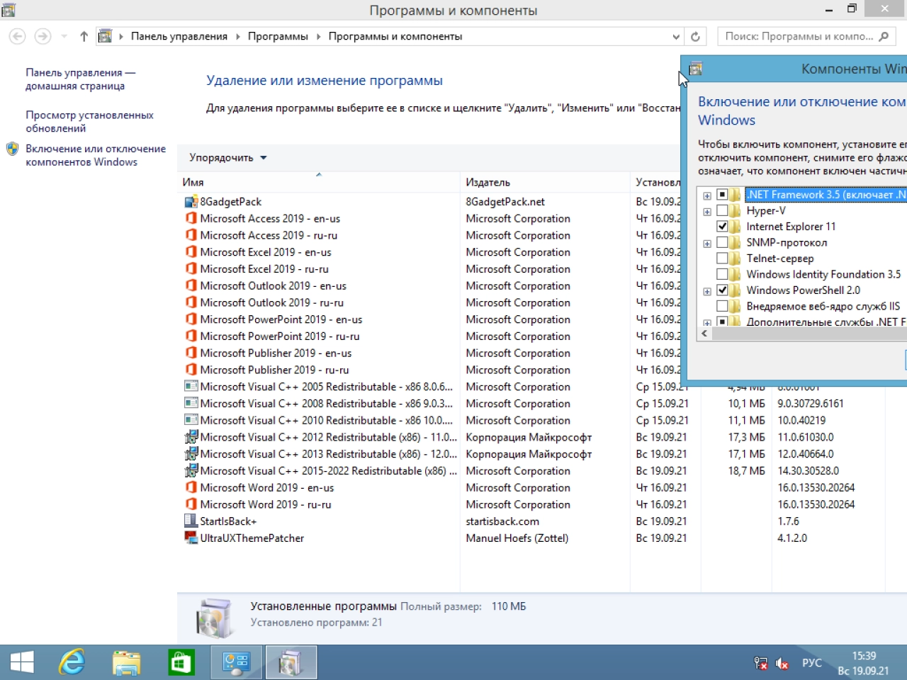 Screenshot #16 - Windows 8.1 (x86/x64) 40in1 +/- Office 2019 SmokieBlahBlah 2021.09.19