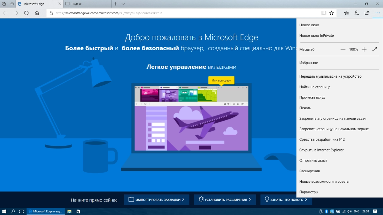 Screenshot #12 - Windows 10 Lite 1709 (16299.125) for SSD v4