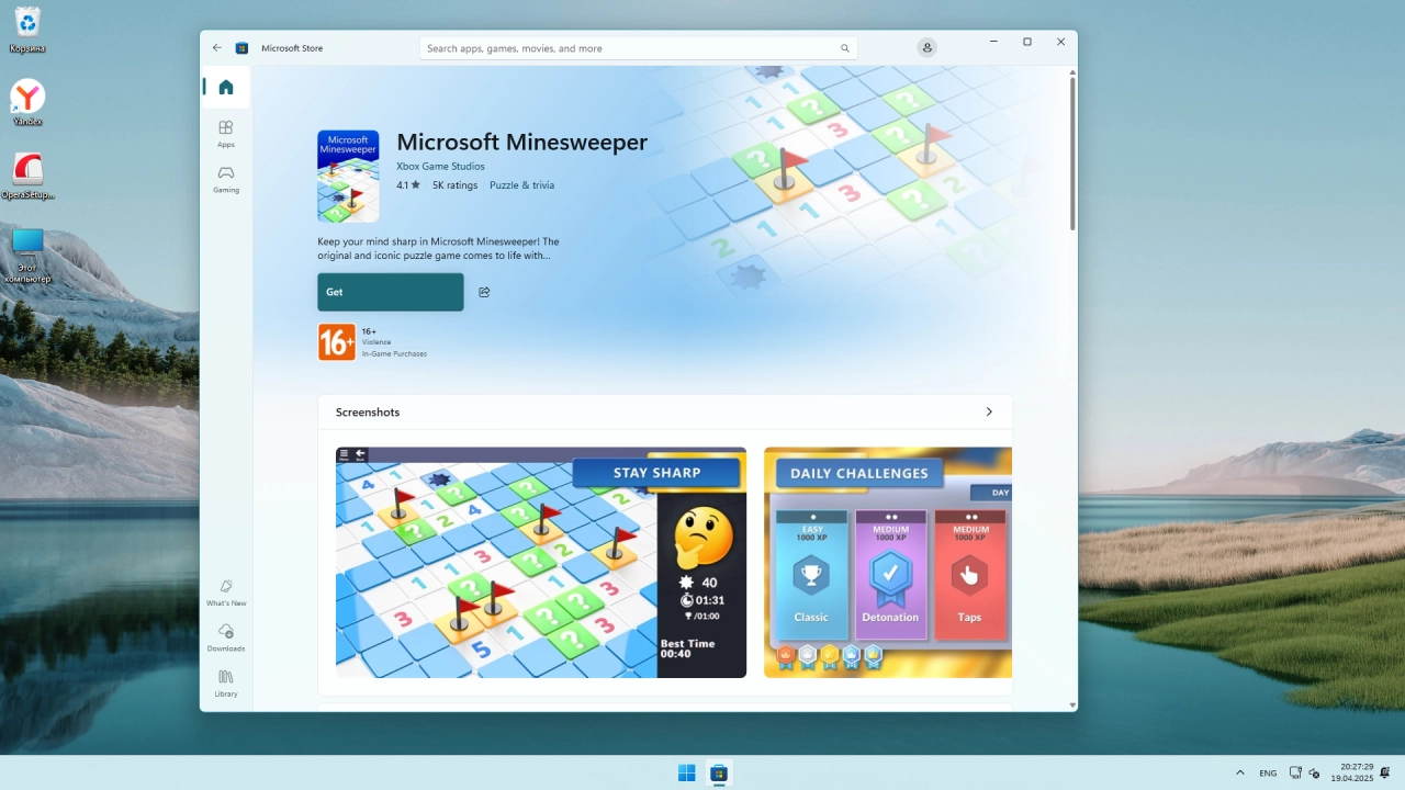 Screenshot #5 - Windows 11 Pro с лаунчером by OneSmiLe 24H2 build 26100.3781