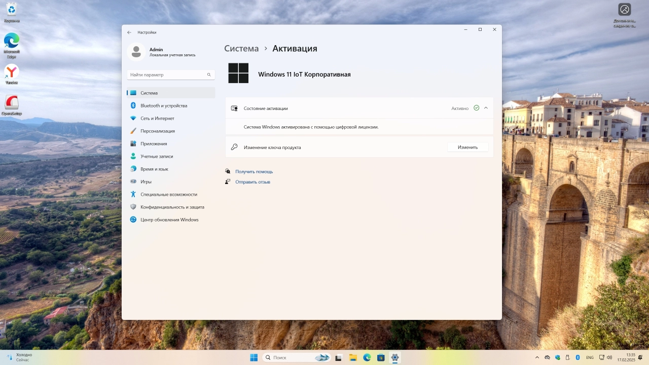 Screenshot #6 - Windows 11 24H2 IoT Enterprise Build 26100.3194 Full