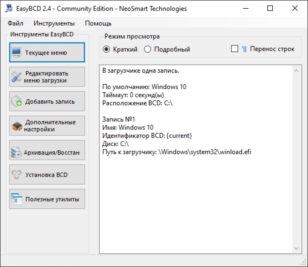 Screenshot #1 - EasyBCD v2.4.0.237