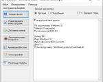 Screenshot #1 - EasyBCD v2.4.0.237