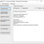 Screenshot #1 - EasyBCD v2.4.0.237