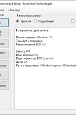 Screenshot #1 - EasyBCD v2.4.0.237