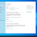 Screenshot #6 - Windows 10 x64 Home by GoodWin OS 19045.3324 22H2 Lite