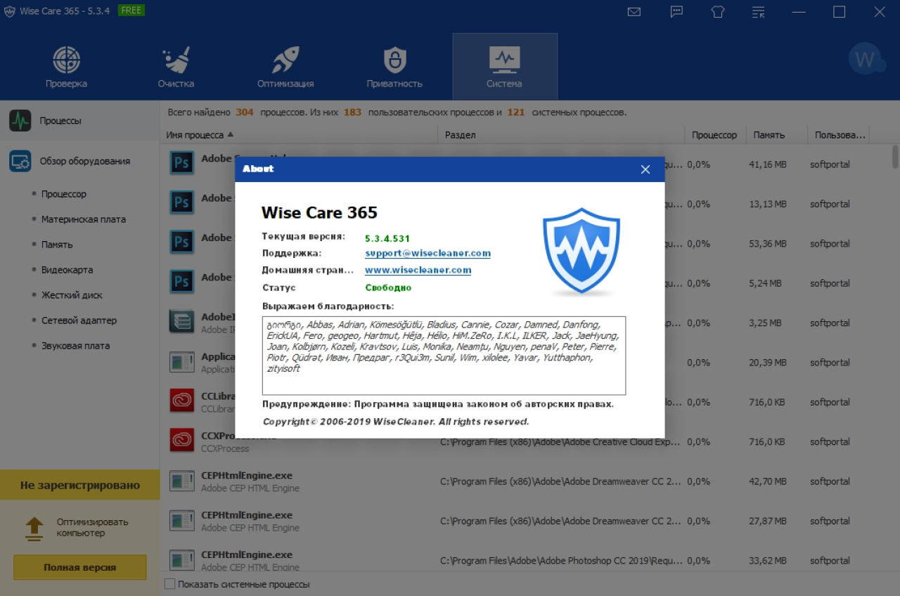 Screenshot #6 - Wise Care 365