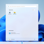 Screenshot #2 - Windows 11 Lite IoT Enterprise 25H2 Build 26200.6899