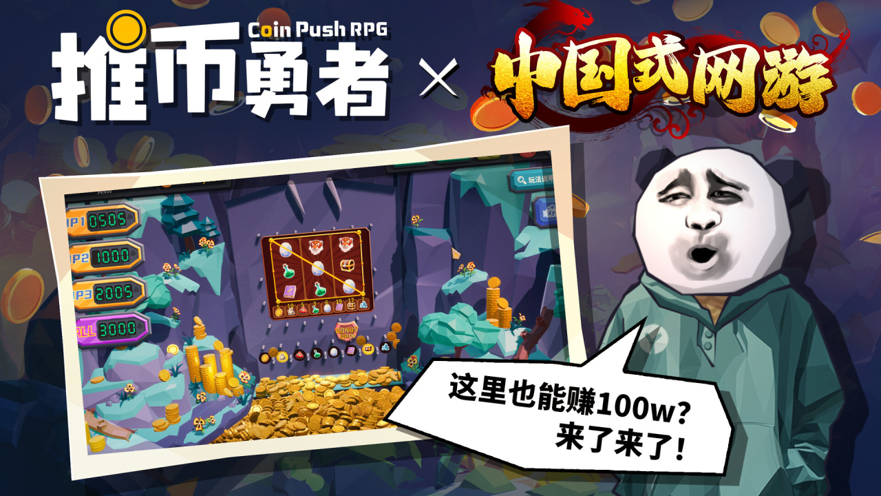 Screenshot #1 - Coin Push RPG