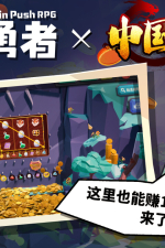 Screenshot #1 - Coin Push RPG