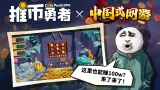 Screenshot #1 - Coin Push RPG